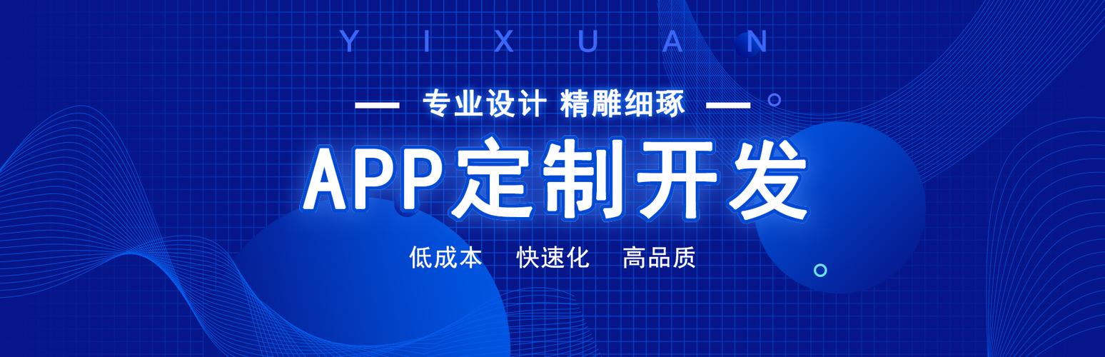 专业的郑州app开发制作,郑州小程序开发公司,原生定制,满足企业客户的