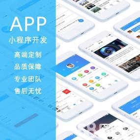 企业官网型、产品展示型、会员服务型等 小程序开发公众号开发