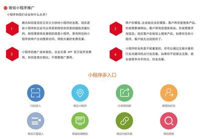 河南专业小程序开发公众号开发APP定制开发网站建设