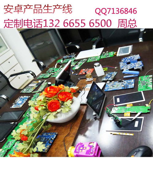 安卓系列产品定制开发PCBA 深圳市粤久电子有限责任公司