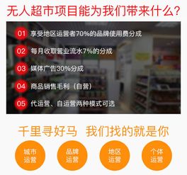 深圳无人便利店app平台项目系统软件开发