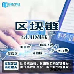 区块链挖矿系统定制开发,区块链app系统定制开发公司