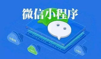 苏州加多芬科技 微信小程序开发需要准备什么资料